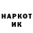 Марки N-bome 1,8мг Nika Yung