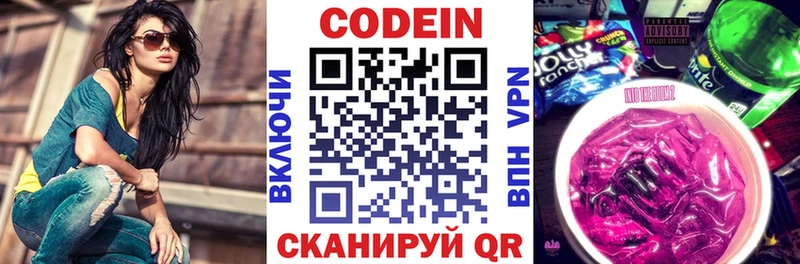 Codein Purple Drank хочу наркоту Горнозаводск