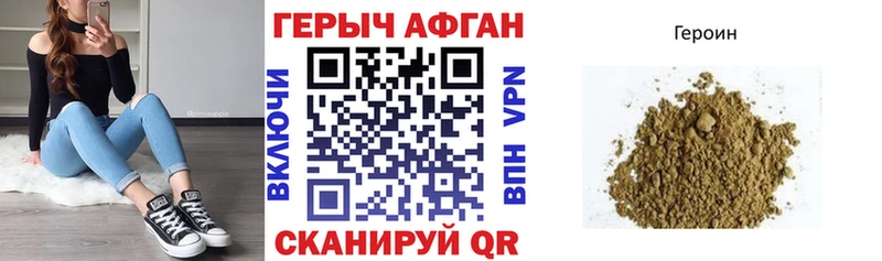 ГЕРОИН белый  Горнозаводск 