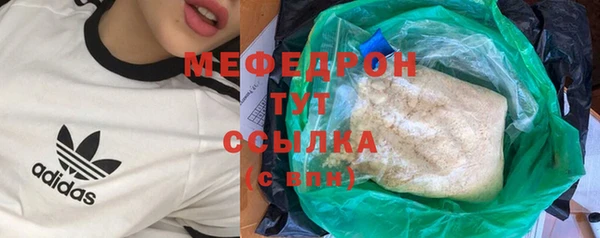 мяу мяу кристалл Богородицк