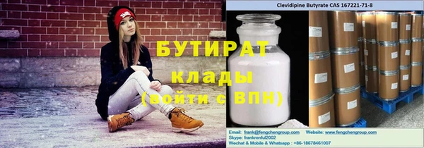 мяу мяу кристалл Богородицк