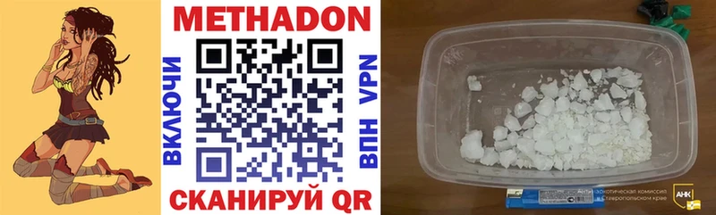 МЕТАДОН VHQ  сколько стоит  Горнозаводск 